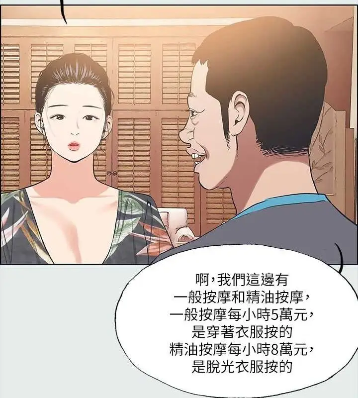 漫画《纵夏夜之梦》第32话第62张图