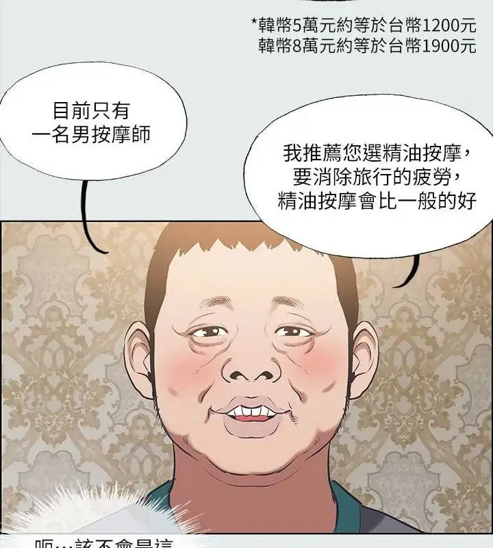漫画《纵夏夜之梦》第32话第63张图