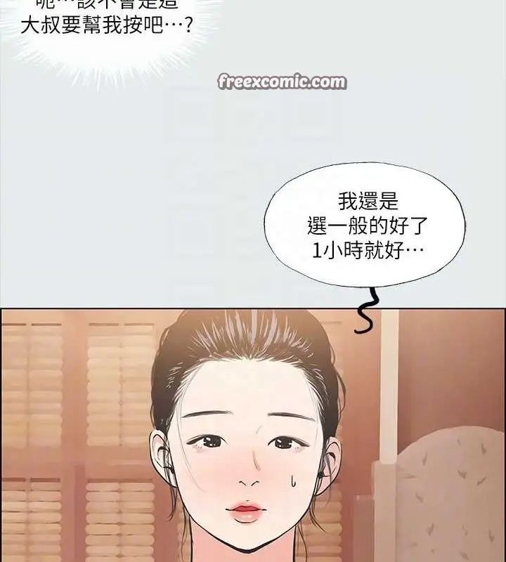 漫画《纵夏夜之梦》第32话第64张图