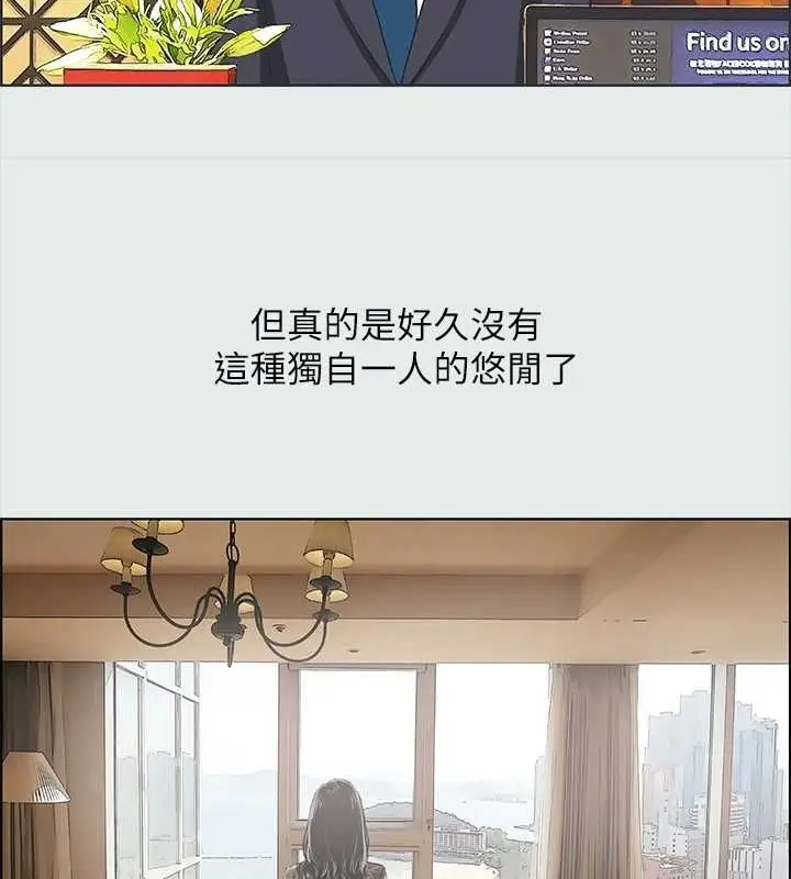漫画《纵夏夜之梦》第32话第7张图