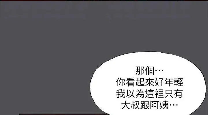 漫画《纵夏夜之梦》第32话第76张图