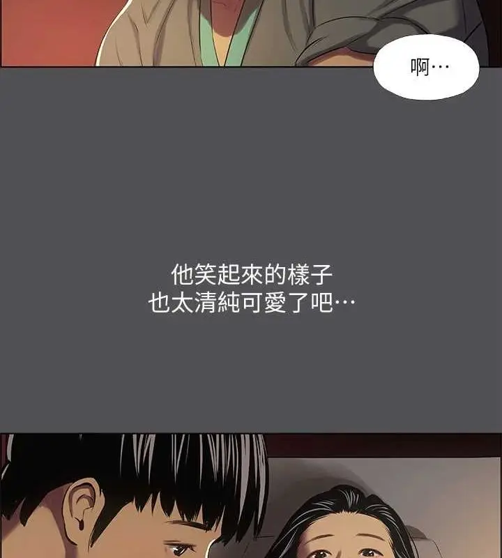 漫画《纵夏夜之梦》第32话第79张图