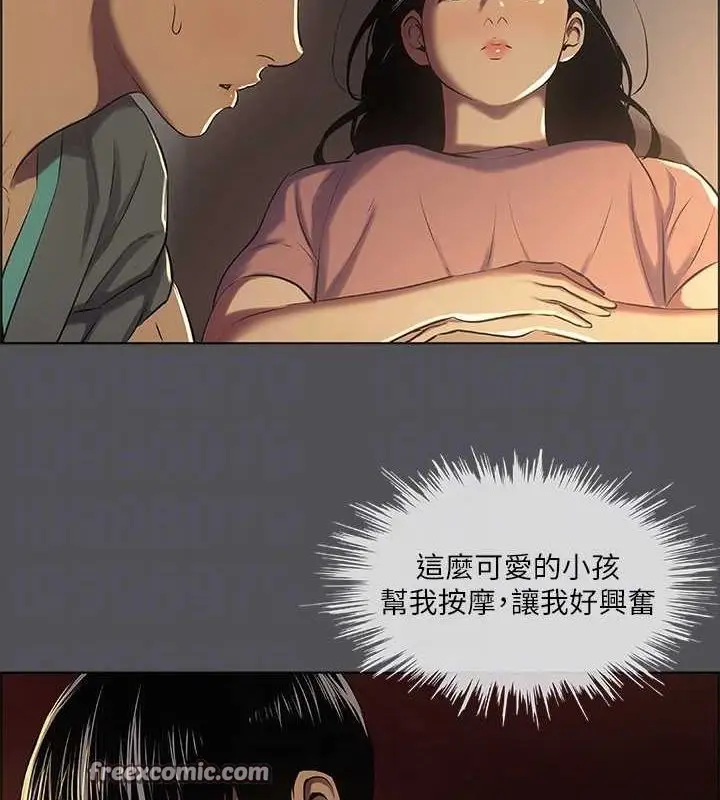 漫画《纵夏夜之梦》第32话第80张图