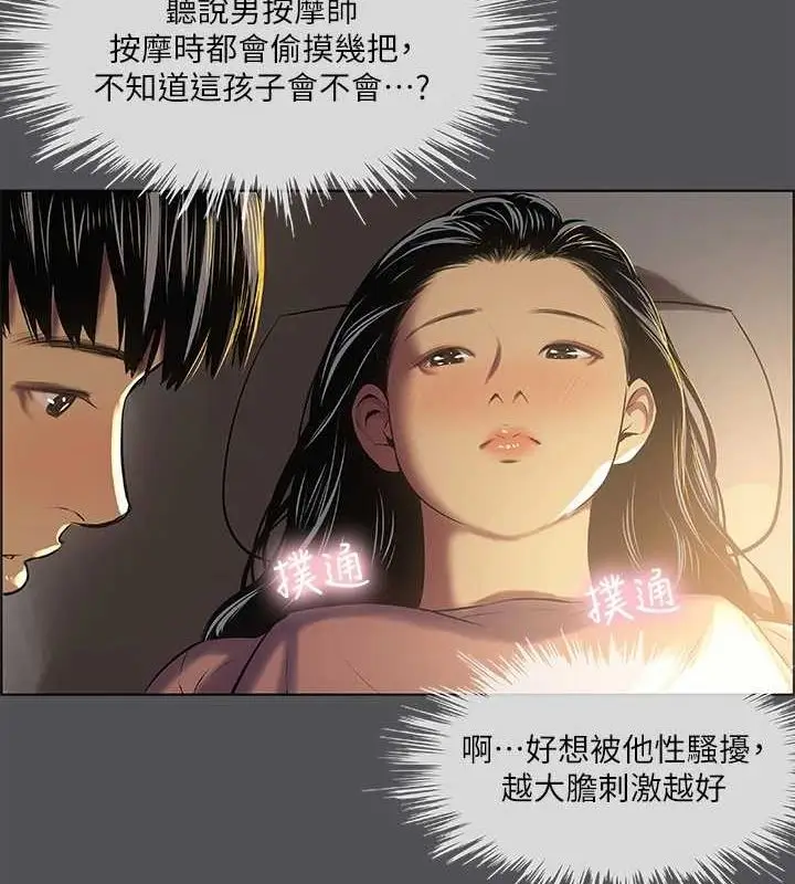 漫画《纵夏夜之梦》第32话第84张图