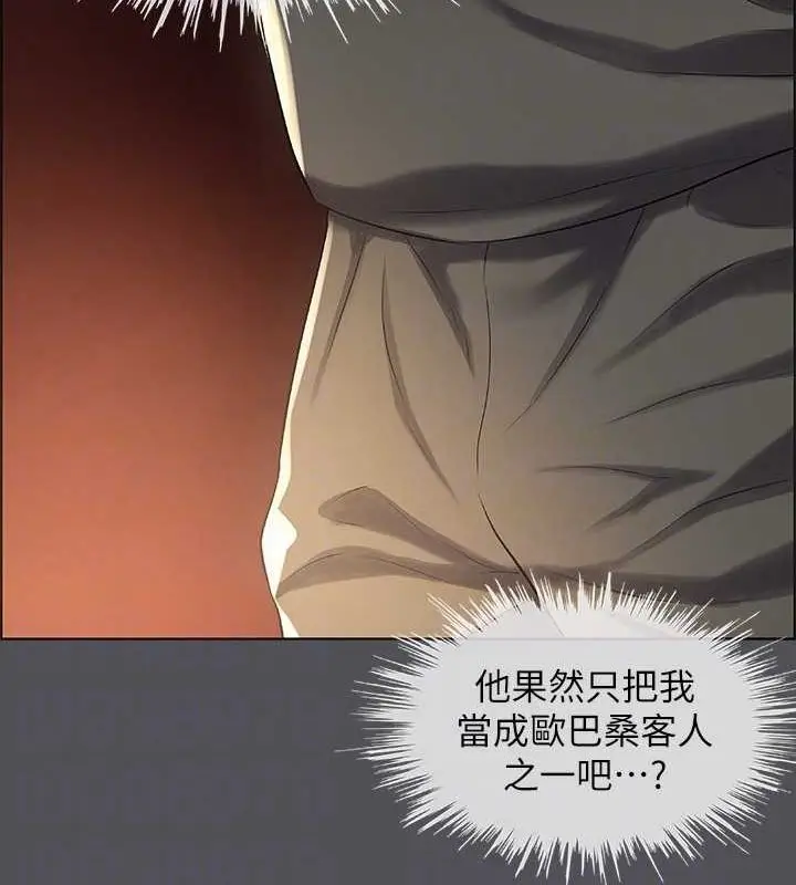 漫画《纵夏夜之梦》第32话第92张图