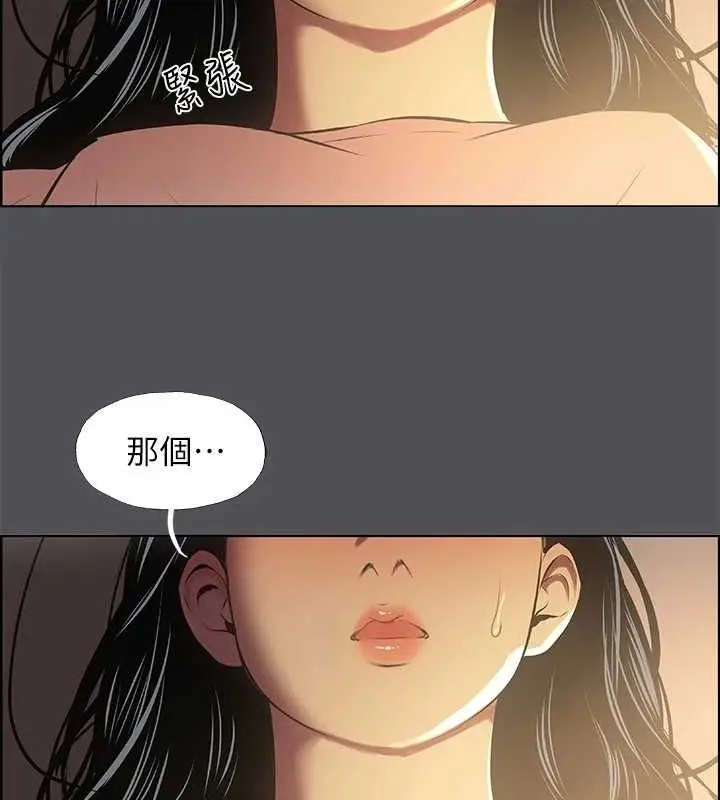 漫画《纵夏夜之梦》第32话第95张图