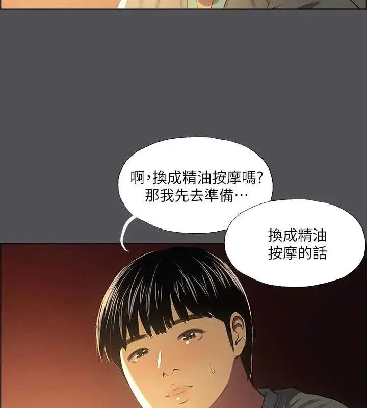 漫画《纵夏夜之梦》第32话第99张图