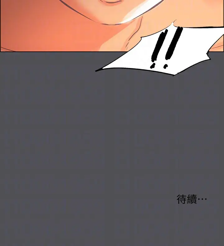 漫画《纵夏夜之梦》第33话第102张图