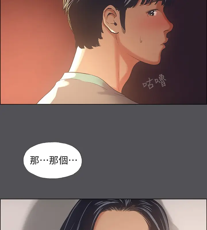 漫画《纵夏夜之梦》第33话第16张图