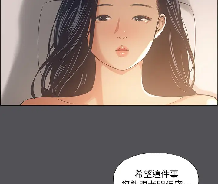 漫画《纵夏夜之梦》第33话第17张图