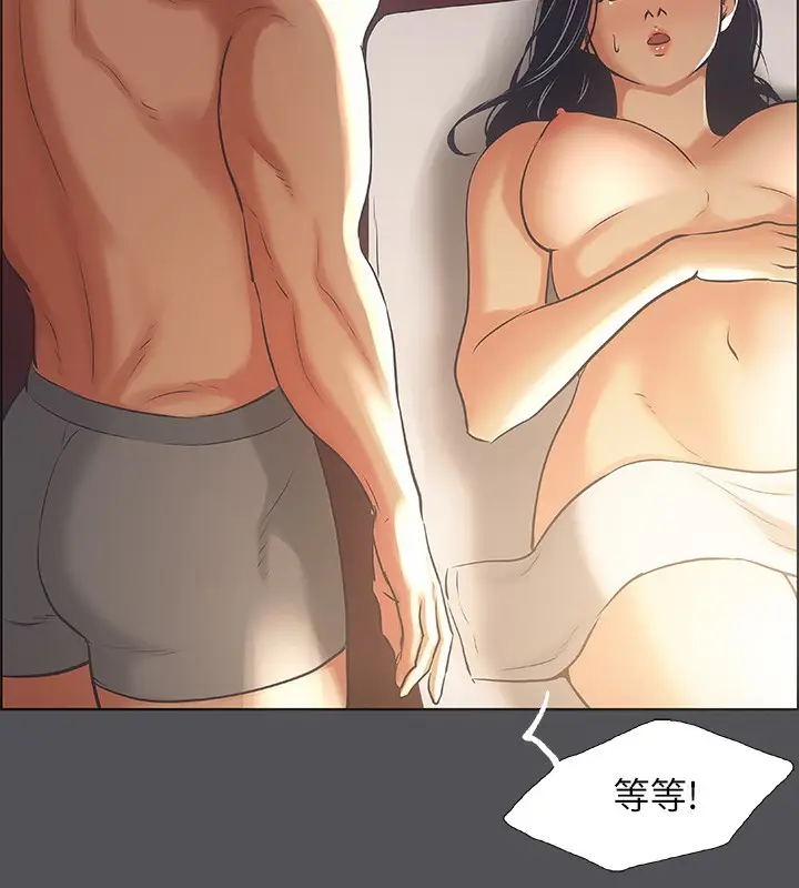 漫画《纵夏夜之梦》第33话第28张图