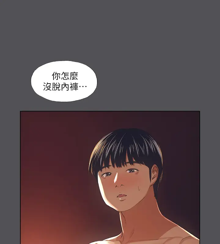 漫画《纵夏夜之梦》第33话第29张图