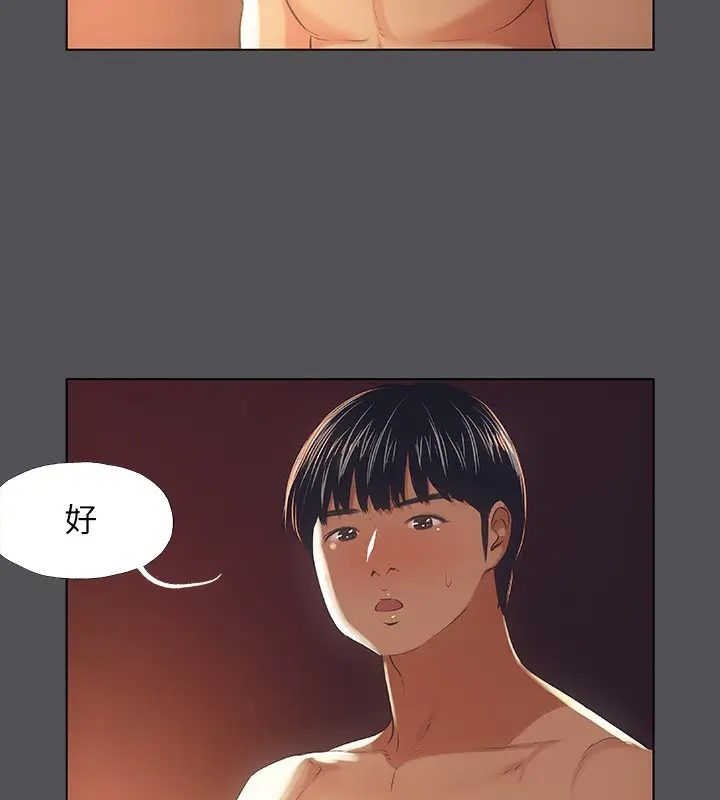 漫画《纵夏夜之梦》第33话第35张图