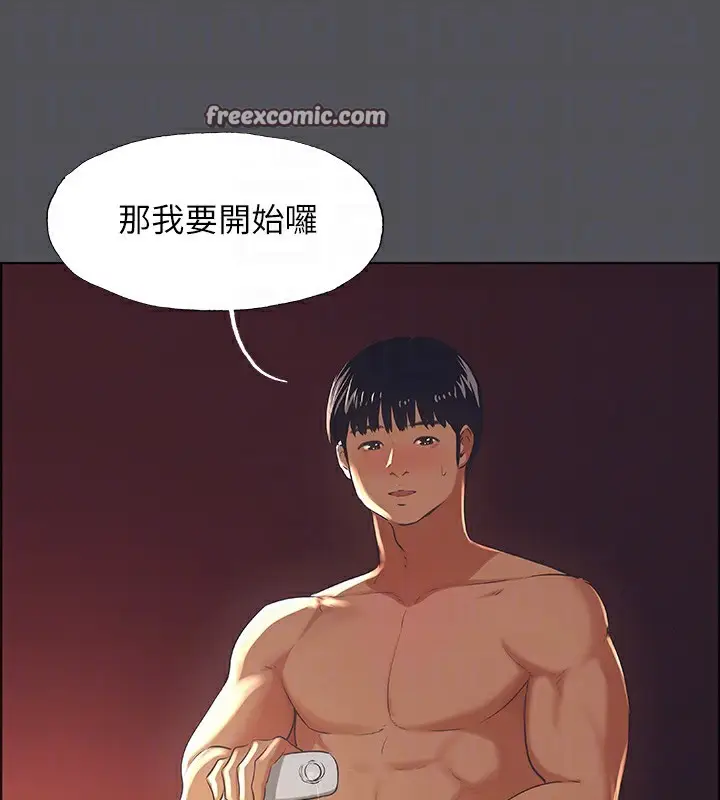 漫画《纵夏夜之梦》第33话第45张图