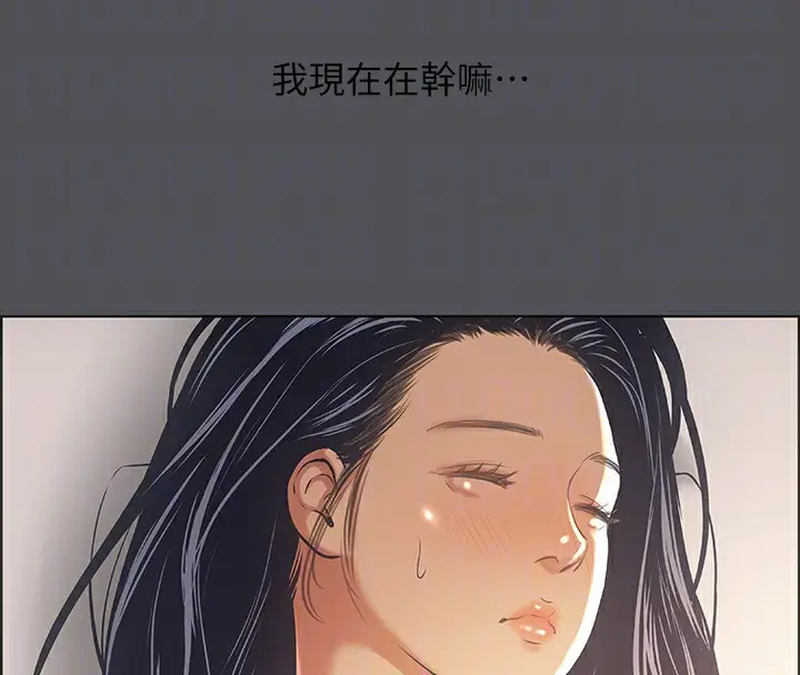漫画《纵夏夜之梦》第33话第48张图