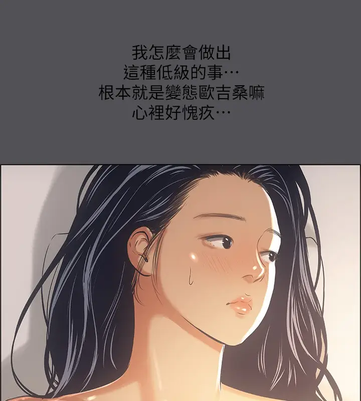 漫画《纵夏夜之梦》第33话第52张图