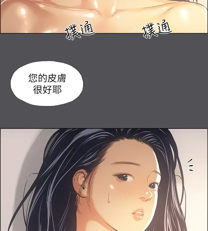 漫画《纵夏夜之梦》第33话第53张图