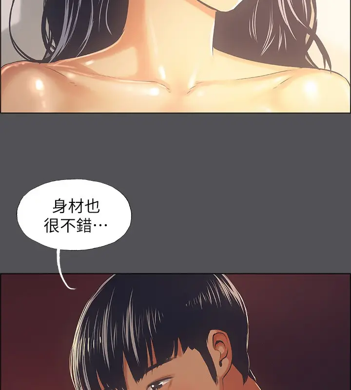 漫画《纵夏夜之梦》第33话第54张图