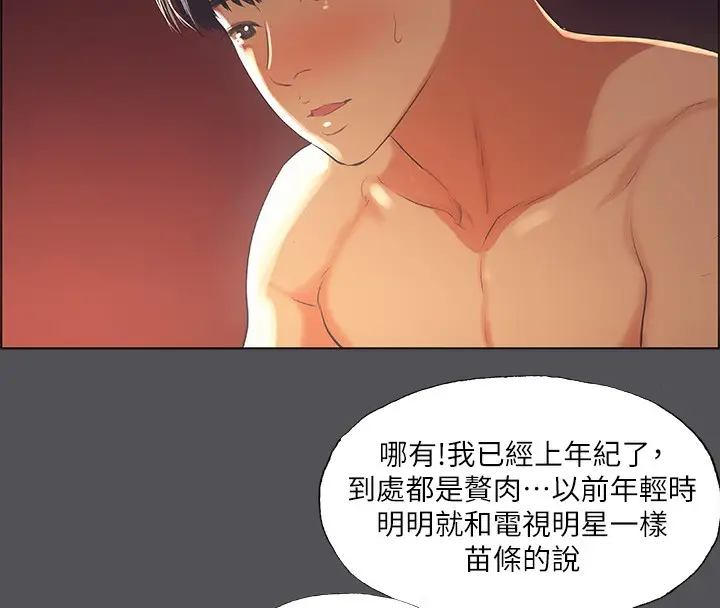漫画《纵夏夜之梦》第33话第55张图