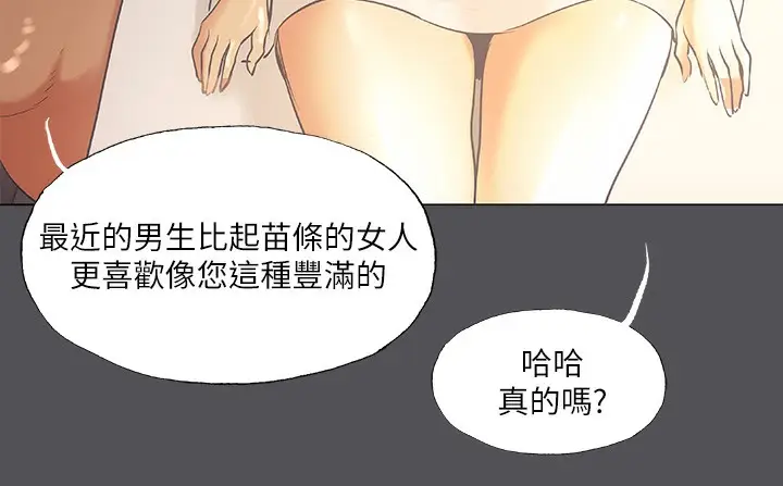 漫画《纵夏夜之梦》第33话第57张图