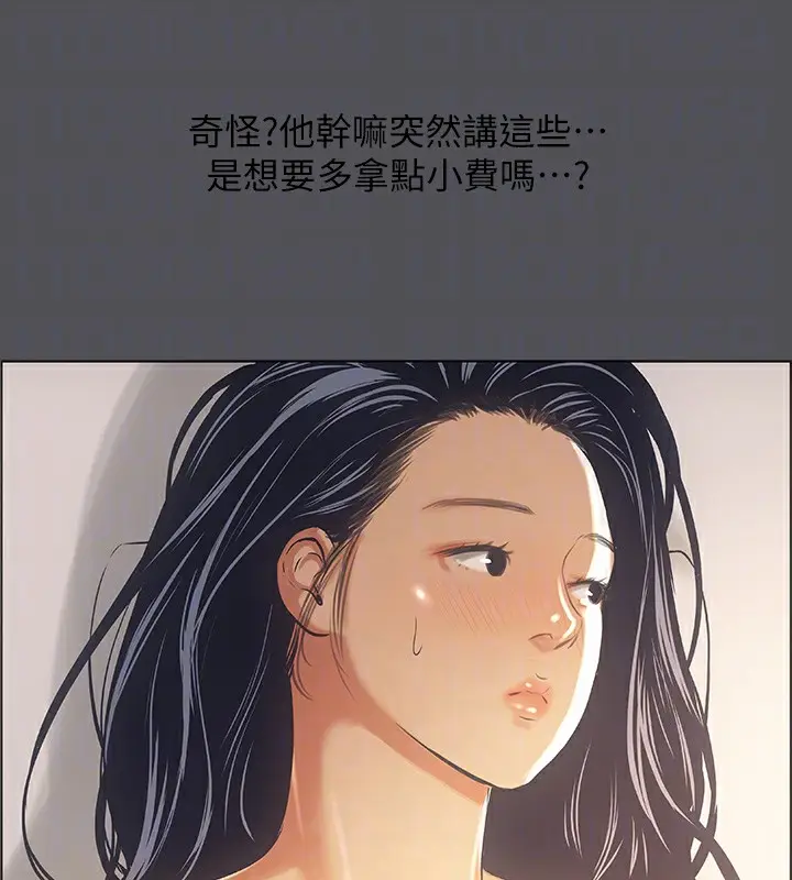 漫画《纵夏夜之梦》第33话第58张图
