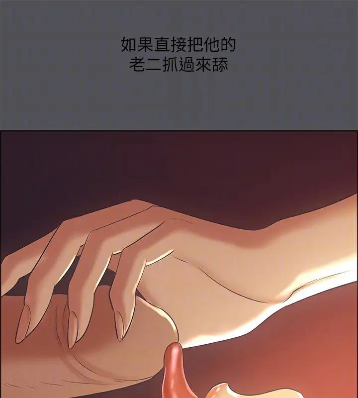 漫画《纵夏夜之梦》第33话第76张图