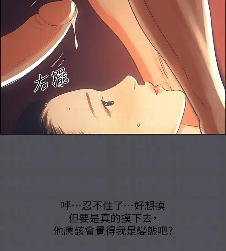 漫画《纵夏夜之梦》第33话第84张图