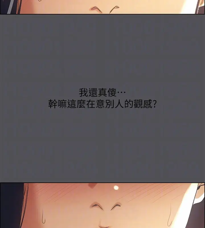 漫画《纵夏夜之梦》第33话第88张图