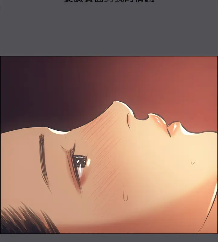 漫画《纵夏夜之梦》第33话第92张图