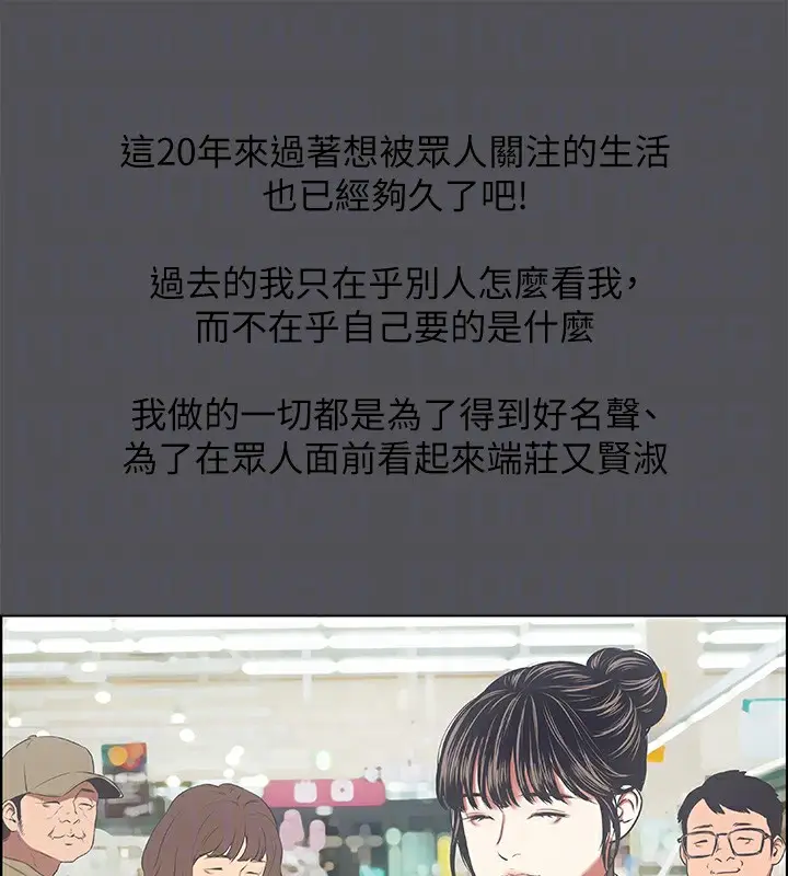 漫画《纵夏夜之梦》第33话第94张图