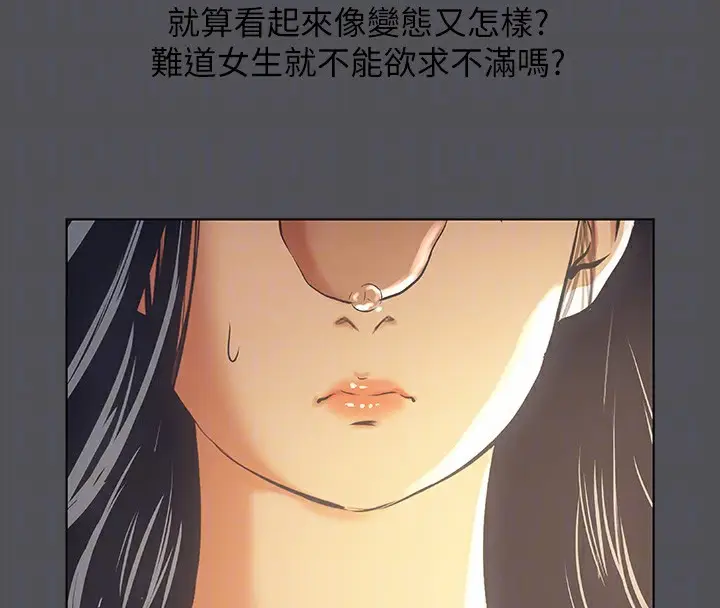 漫画《纵夏夜之梦》第33话第97张图