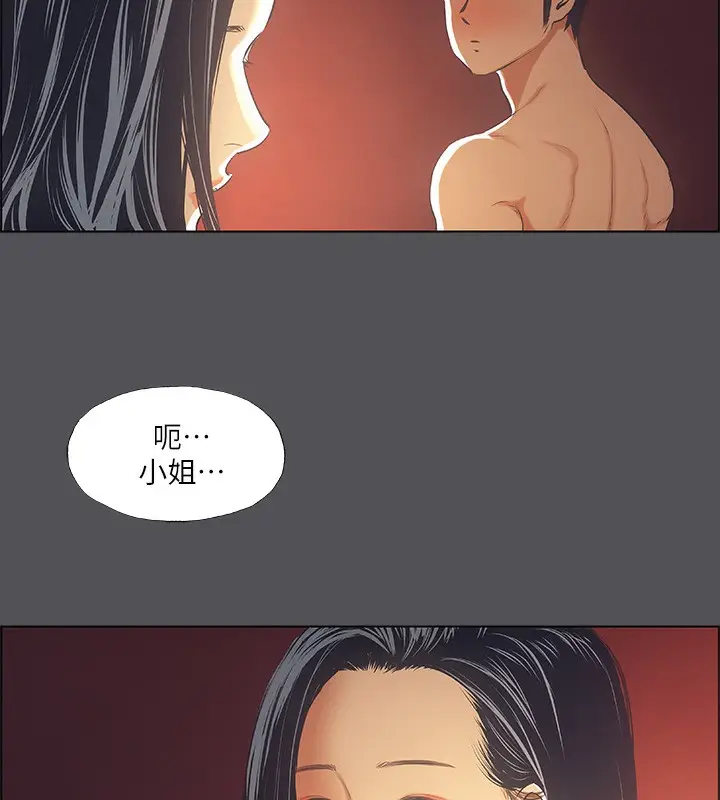 漫画《纵夏夜之梦》第34话第104张图