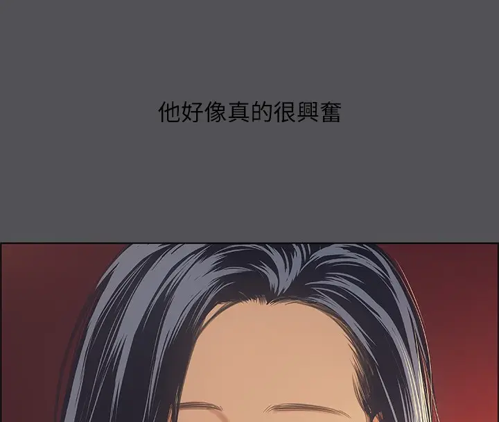 漫画《纵夏夜之梦》第34话第11张图