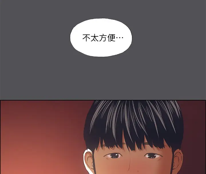 漫画《纵夏夜之梦》第34话第111张图