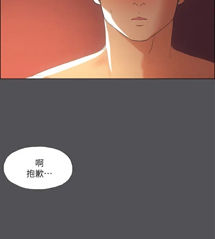 漫画《纵夏夜之梦》第34话第112张图