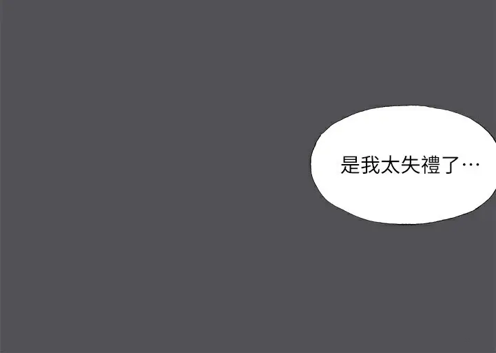 漫画《纵夏夜之梦》第34话第113张图