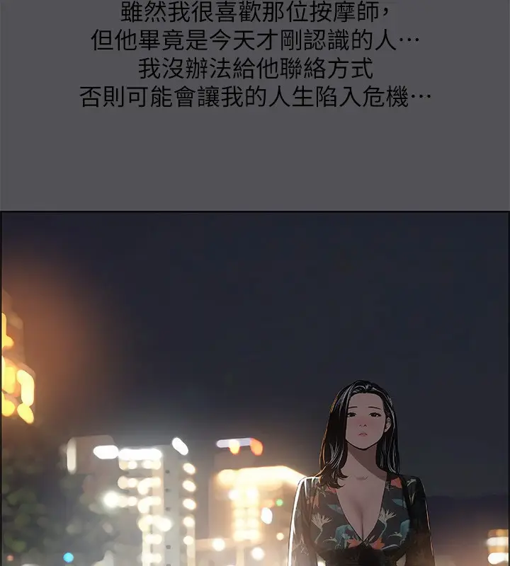 漫画《纵夏夜之梦》第34话第116张图