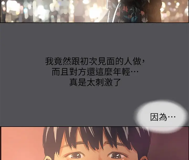 漫画《纵夏夜之梦》第34话第117张图
