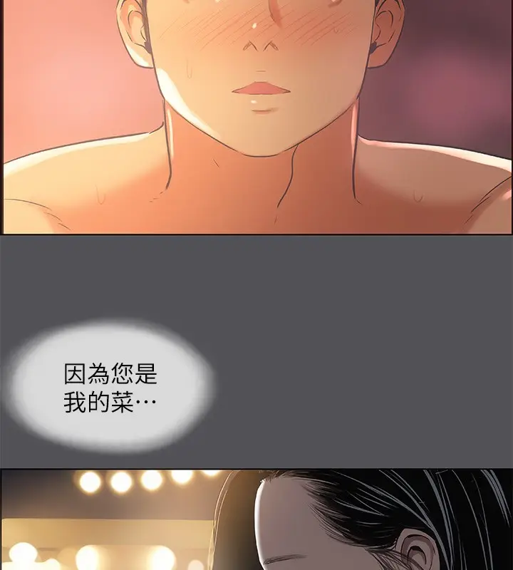 漫画《纵夏夜之梦》第34话第118张图