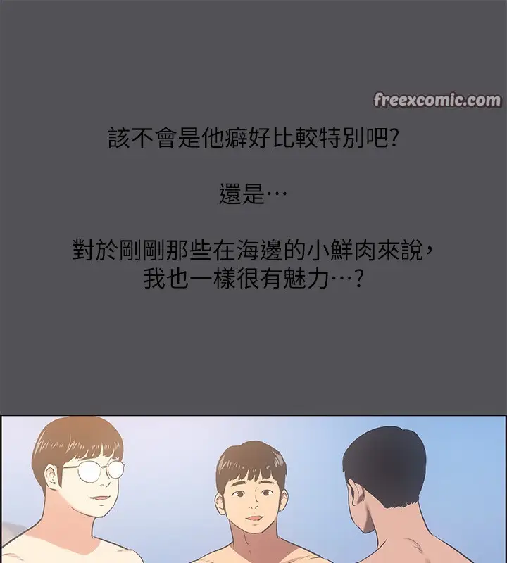 漫画《纵夏夜之梦》第34话第120张图