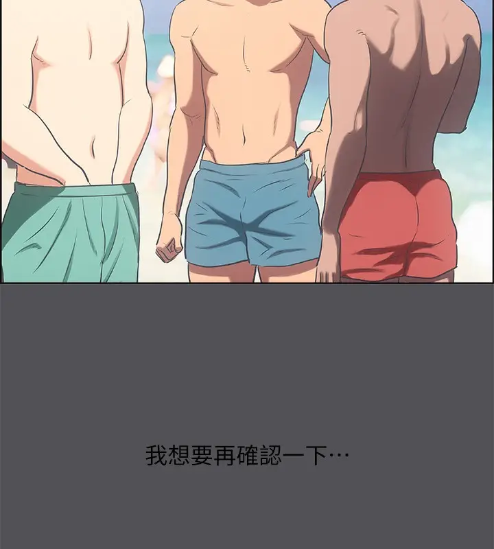 漫画《纵夏夜之梦》第34话第121张图