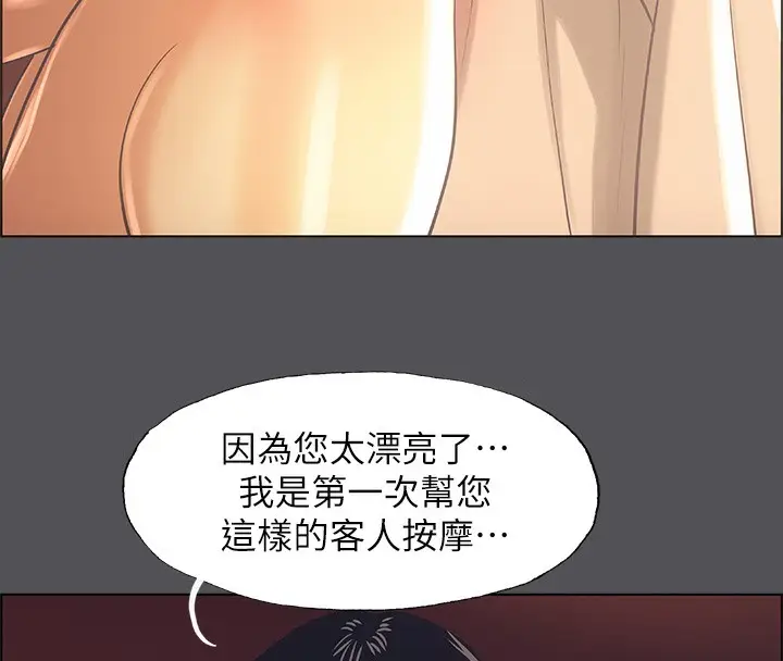 漫画《纵夏夜之梦》第34话第18张图