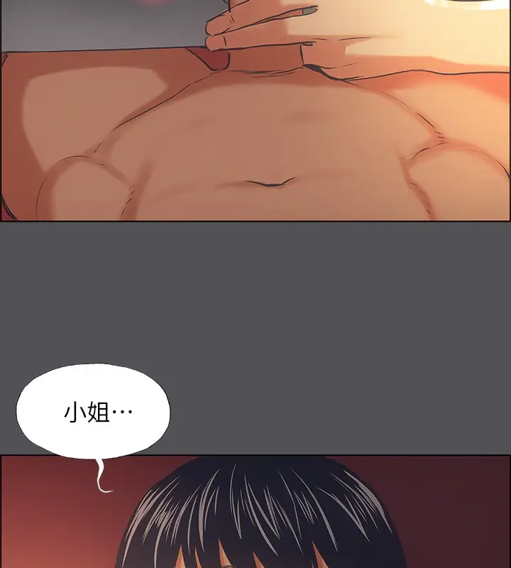 漫画《纵夏夜之梦》第34话第28张图