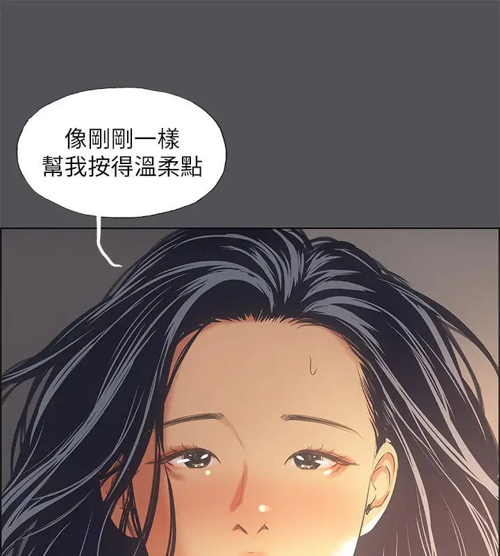 漫画《纵夏夜之梦》第34话第40张图