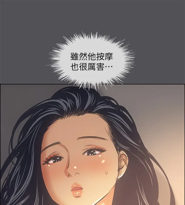 漫画《纵夏夜之梦》第34话第53张图