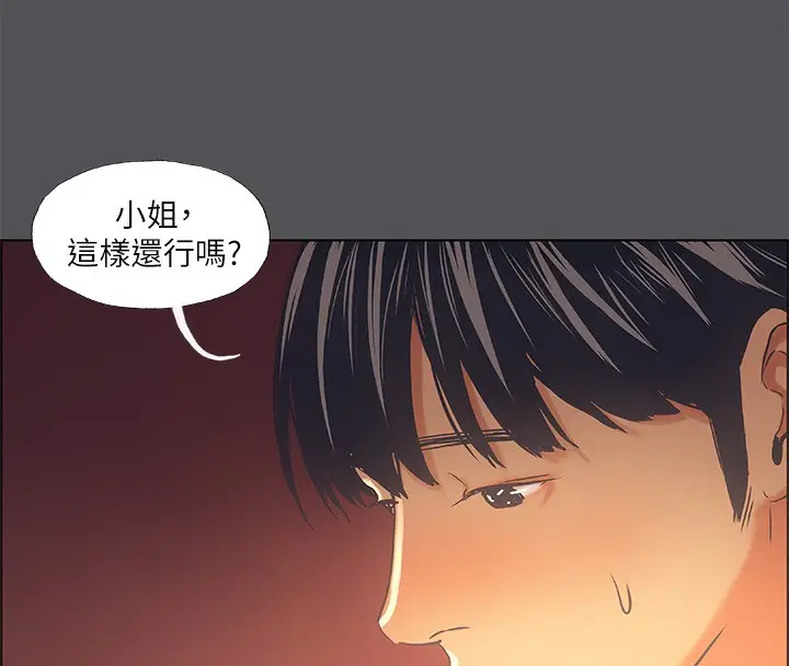 漫画《纵夏夜之梦》第34话第56张图
