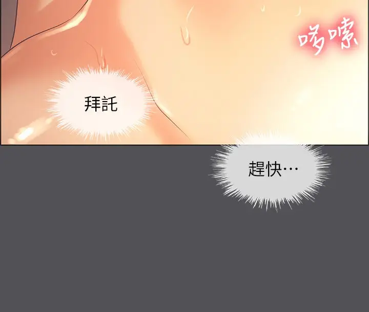 漫画《纵夏夜之梦》第34话第67张图