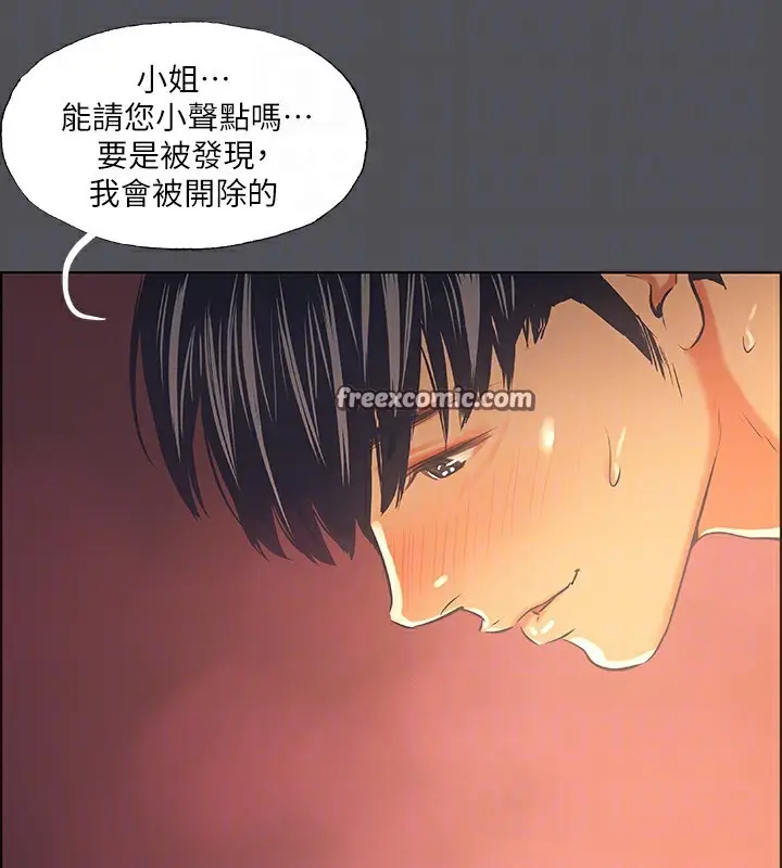 漫画《纵夏夜之梦》第34话第75张图