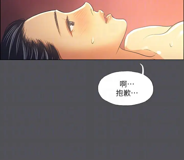 漫画《纵夏夜之梦》第34话第76张图