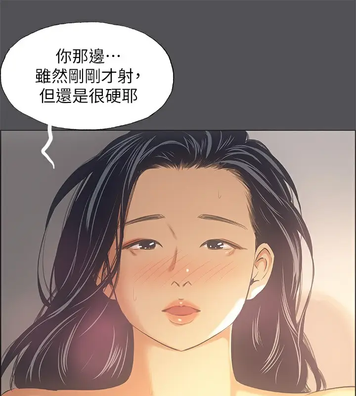 漫画《纵夏夜之梦》第34话第77张图